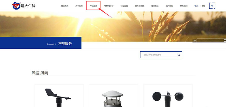 風速傳感器產(chǎn)品資料下載指導1