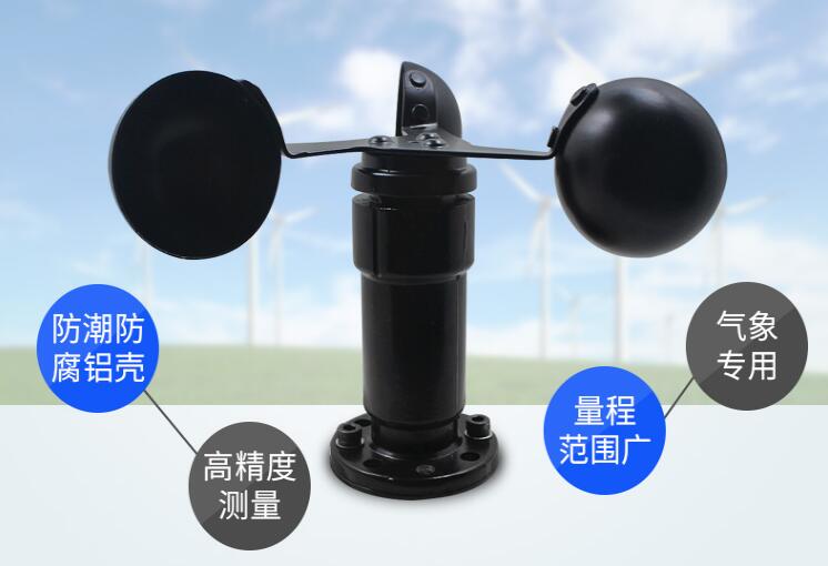 風(fēng)速傳感器